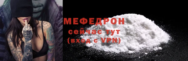 мяу мяу кристалл Вязники