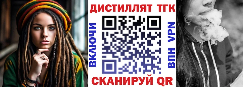 Дистиллят ТГК Wax  Кандалакша 